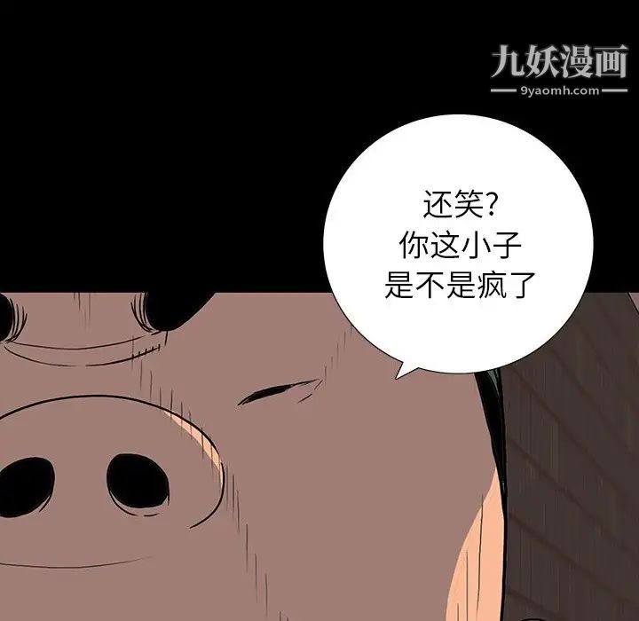 《同室操戈》漫画 第17話