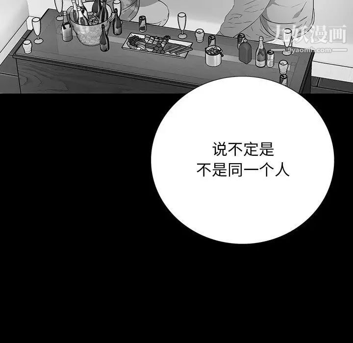 《同室操戈》漫画 第17話