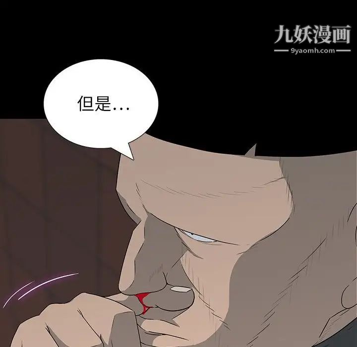 《同室操戈》漫画 第17話