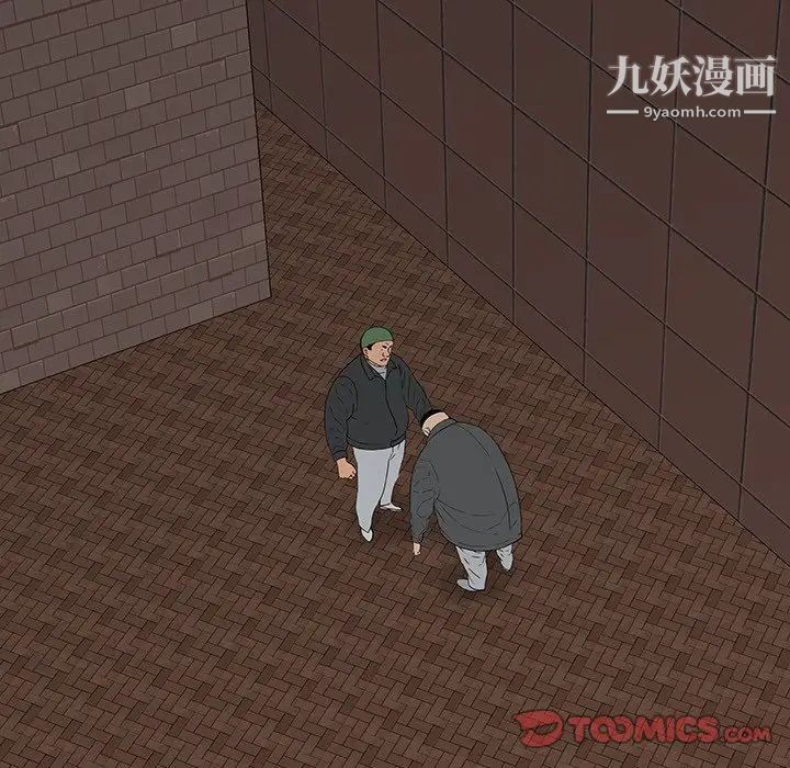 《同室操戈》漫画 第17話
