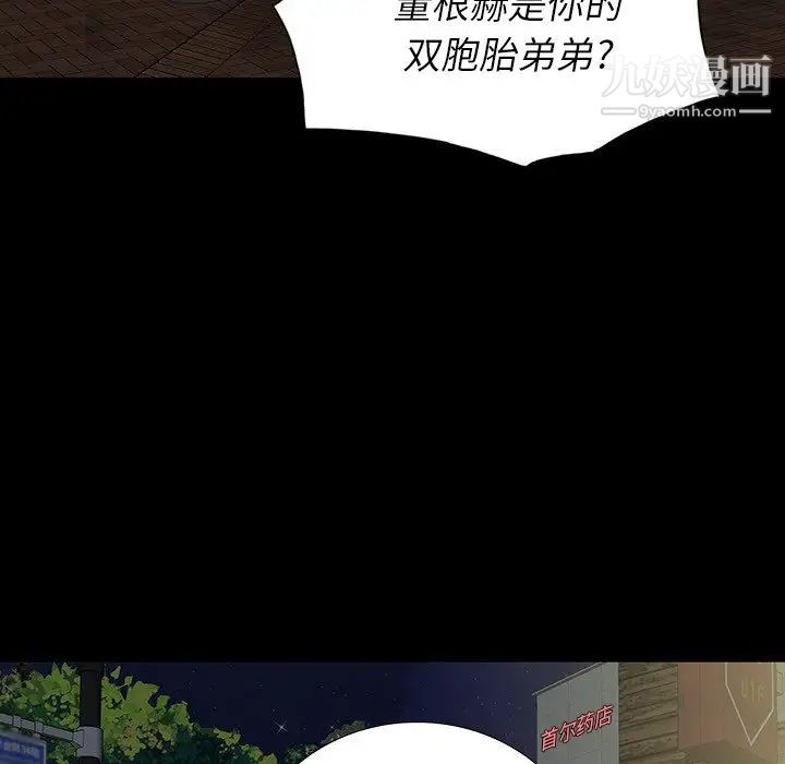 《同室操戈》漫画 第17話