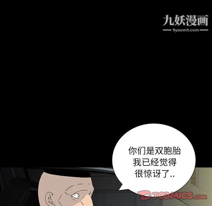 《同室操戈》漫画 第17話