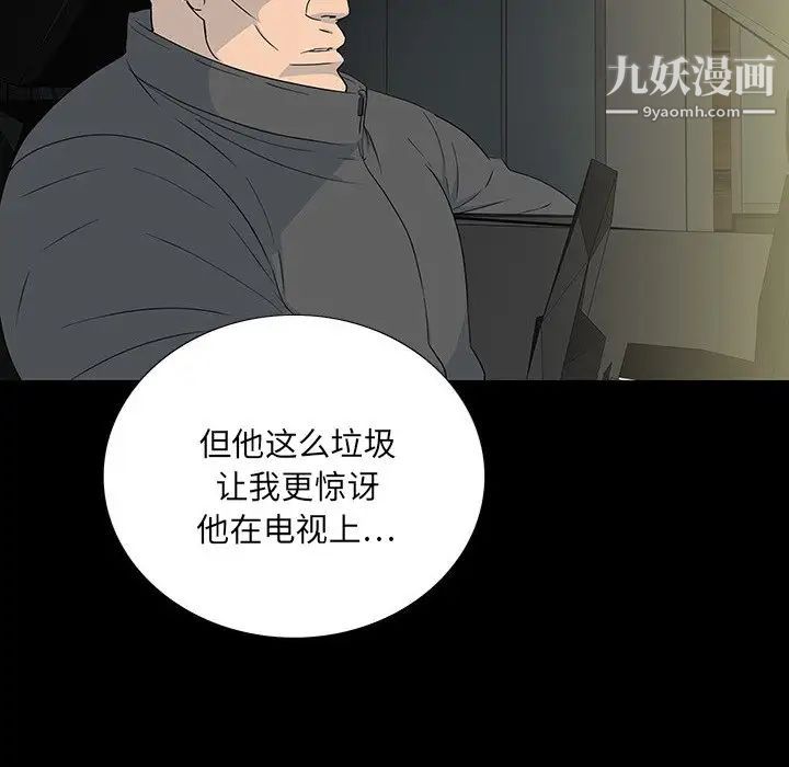 《同室操戈》漫画 第17話