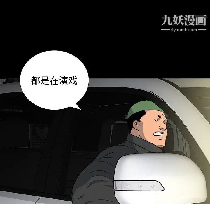 《同室操戈》漫画 第17話