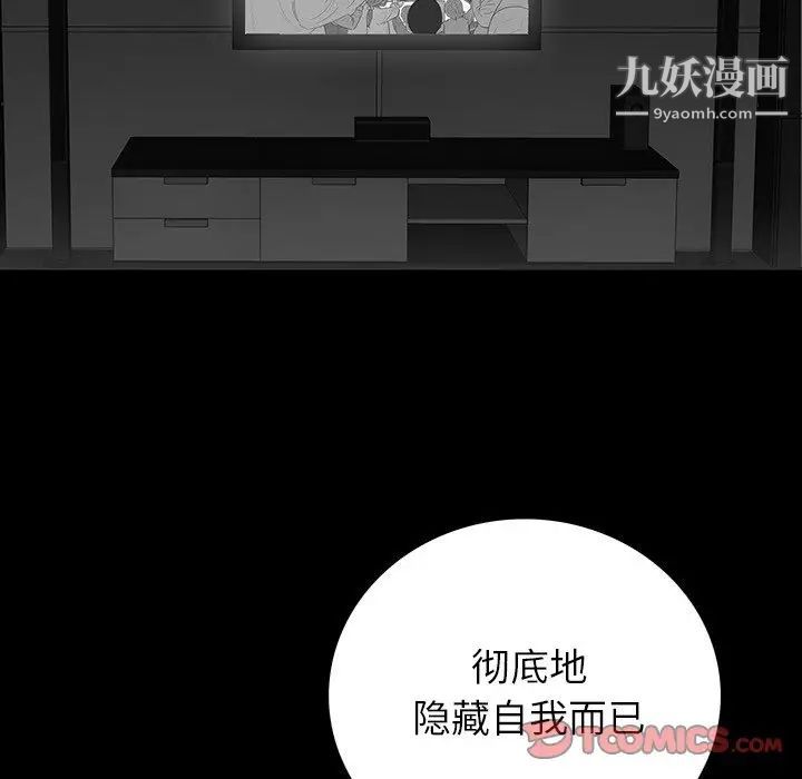 《同室操戈》漫画 第17話