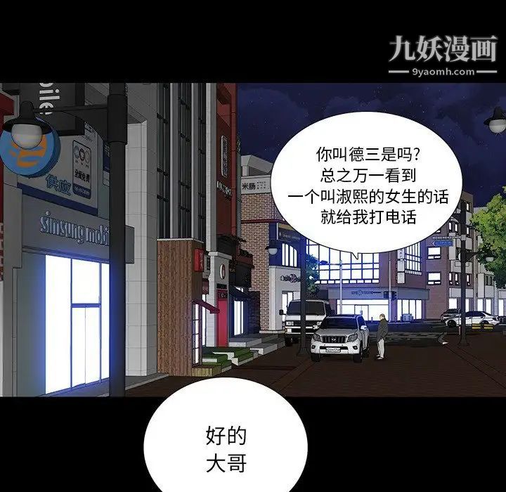 《同室操戈》漫画 第17話