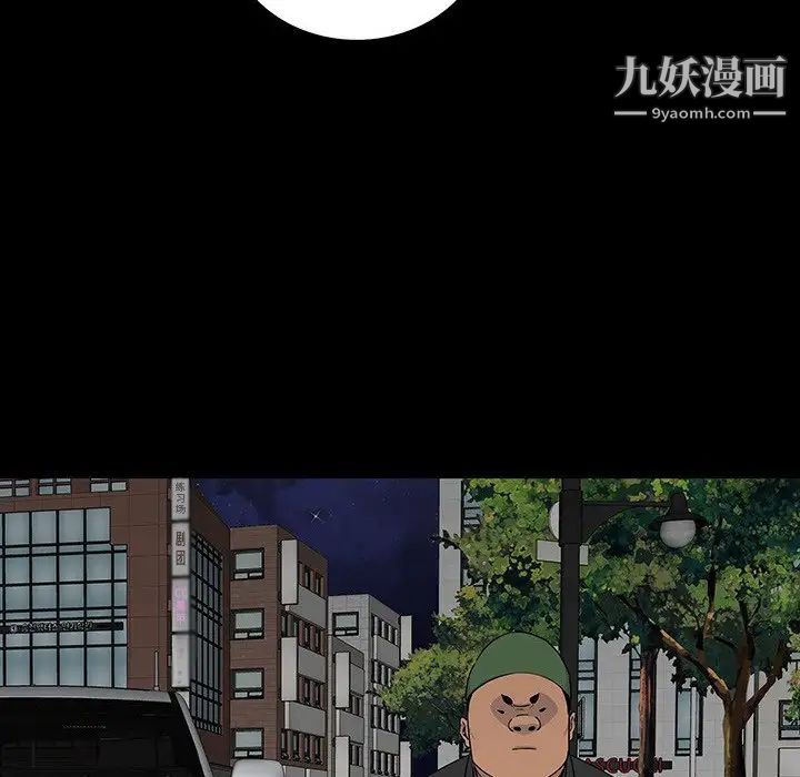 《同室操戈》漫画 第17話