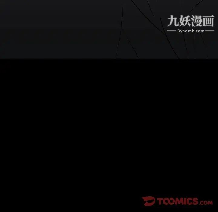 《同室操戈》漫画 第17話