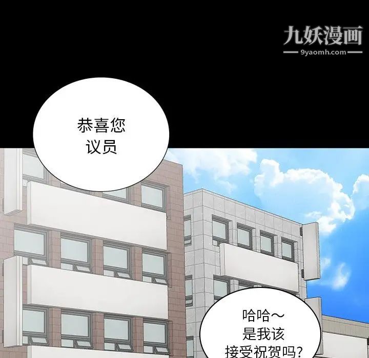 《同室操戈》漫画 第17話