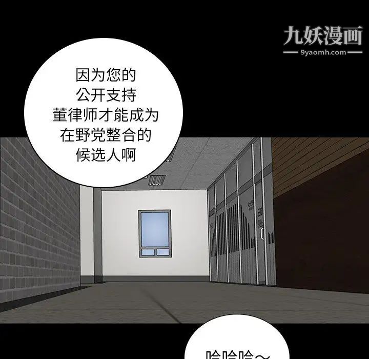 《同室操戈》漫画 第17話