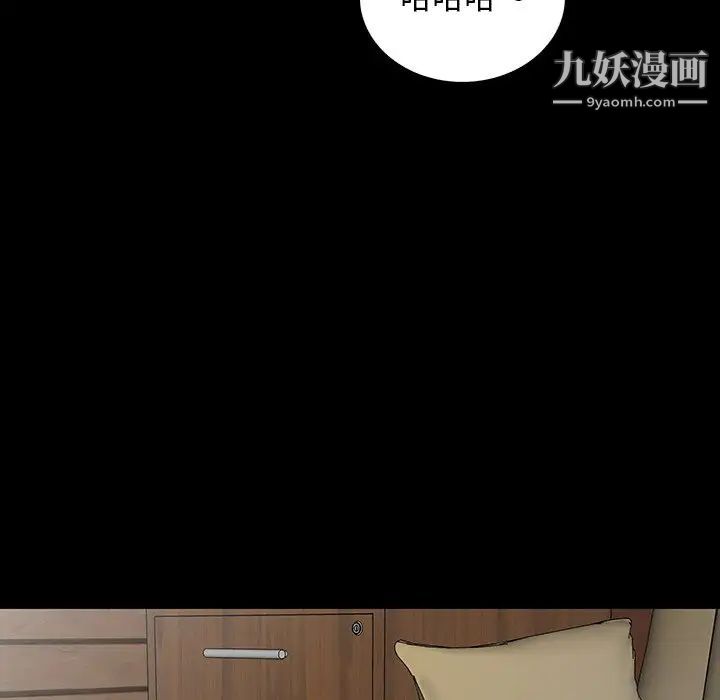 《同室操戈》漫画 第17話