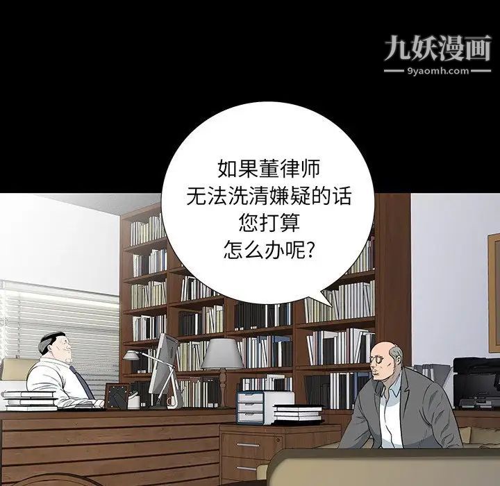 《同室操戈》漫画 第17話