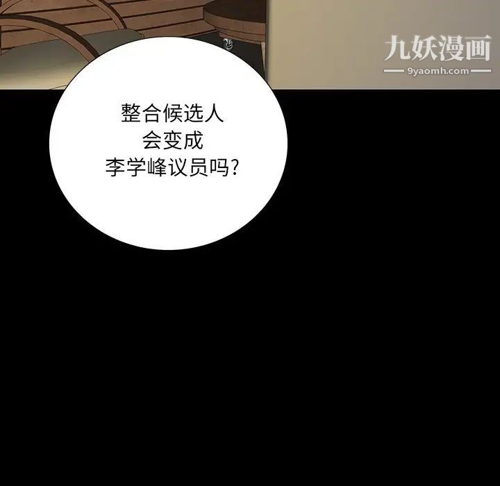《同室操戈》漫画 第17話