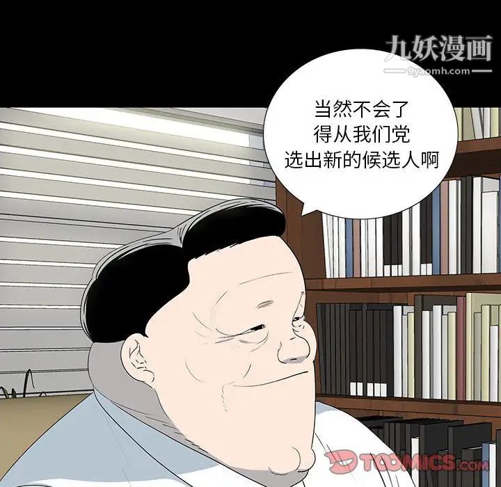 《同室操戈》漫画 第17話