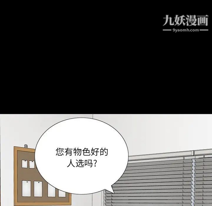 《同室操戈》漫画 第17話