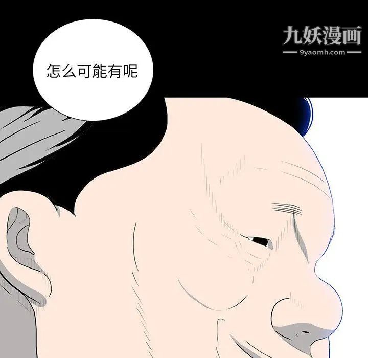 《同室操戈》漫画 第17話