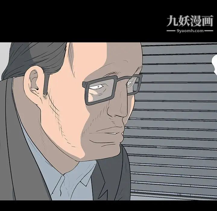 《同室操戈》漫画 第17話