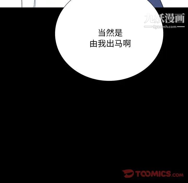 《同室操戈》漫画 第17話