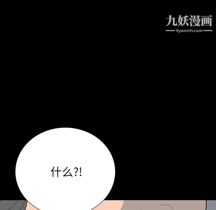 《同室操戈》漫画 第17話