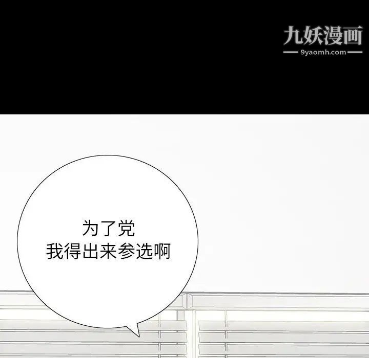 《同室操戈》漫画 第17話