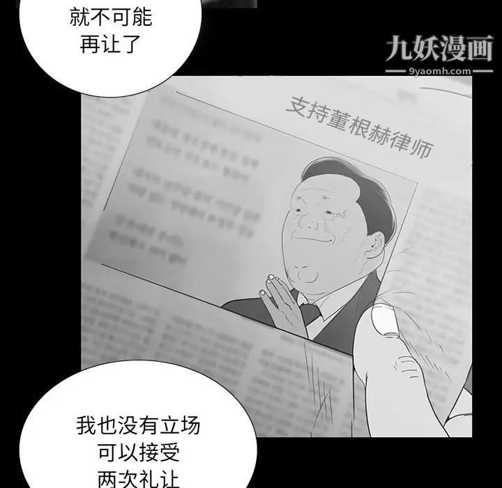 《同室操戈》漫画 第17話