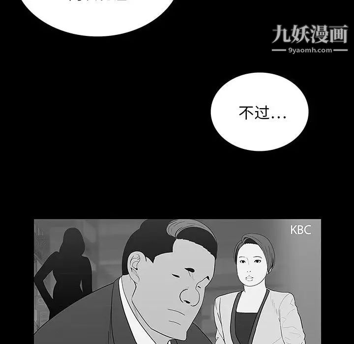 《同室操戈》漫画 第17話
