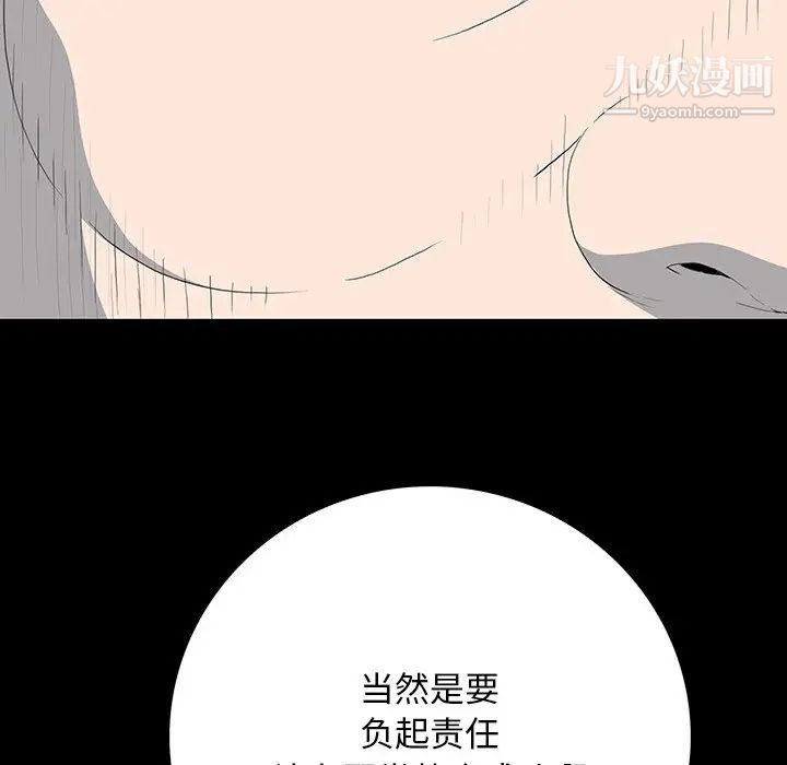 《同室操戈》漫画 第17話