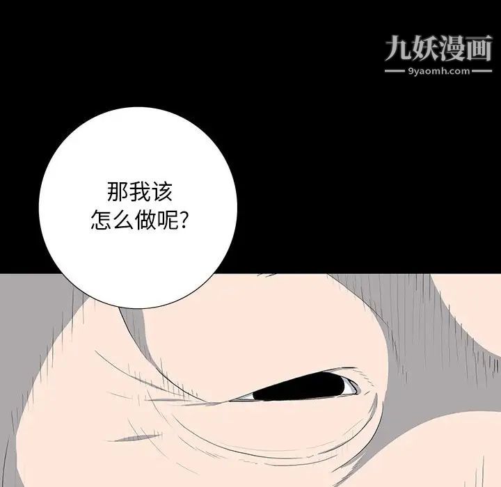 《同室操戈》漫画 第17話