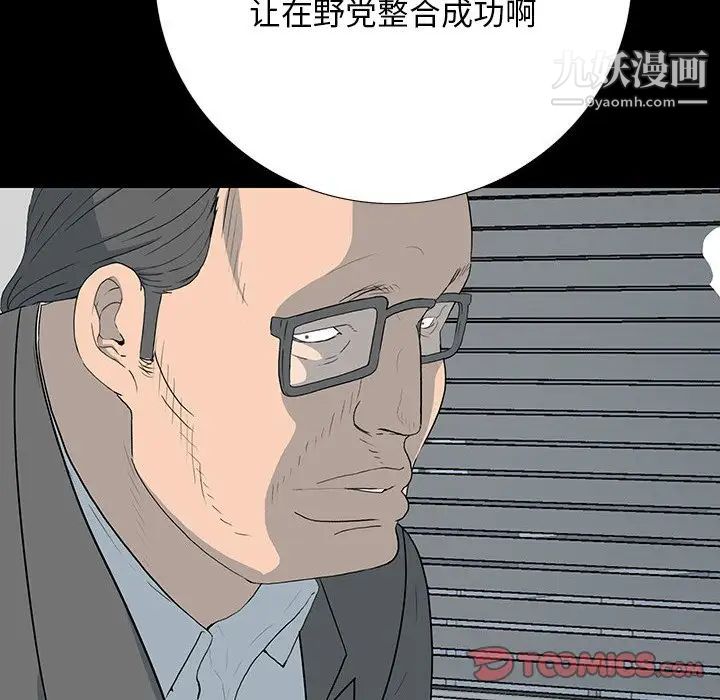 《同室操戈》漫画 第17話