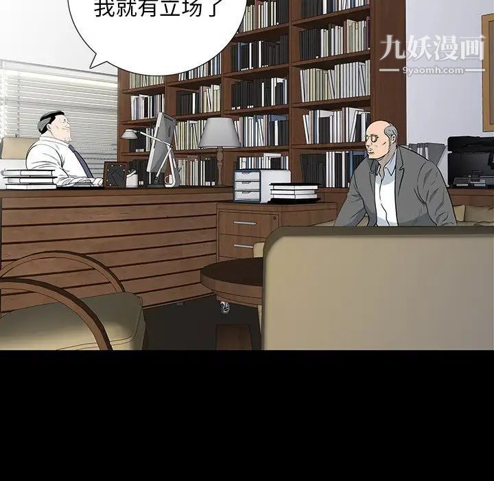 《同室操戈》漫画 第17話