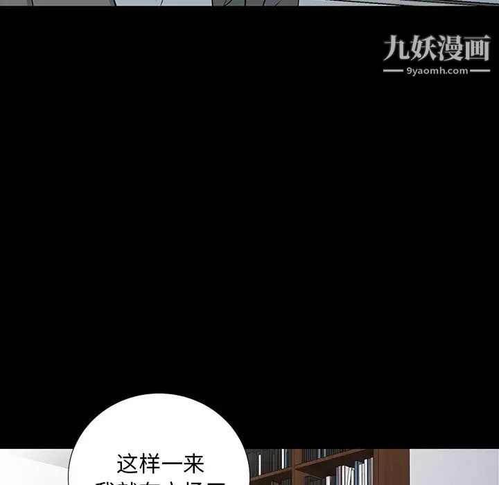 《同室操戈》漫画 第17話