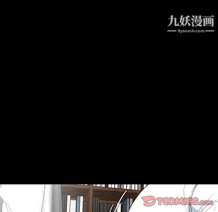 《同室操戈》漫画 第17話
