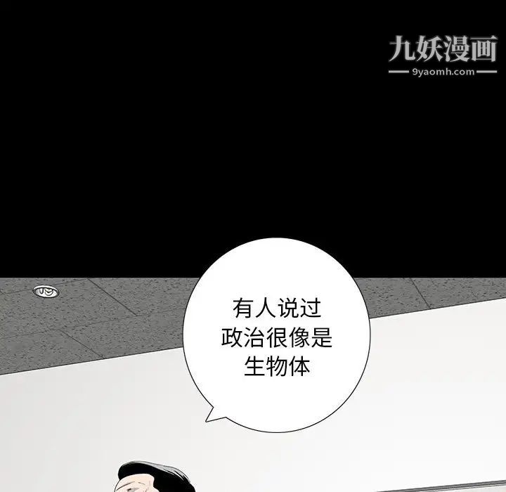 《同室操戈》漫画 第17話