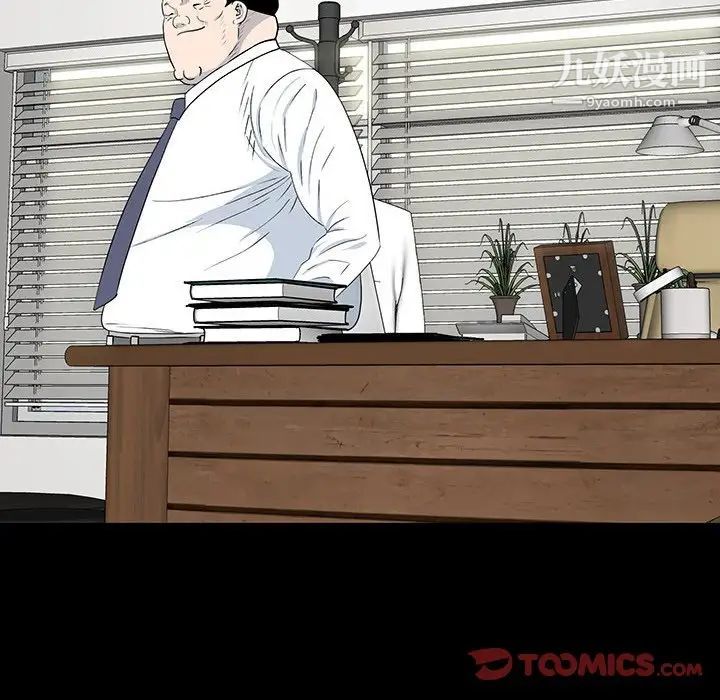 《同室操戈》漫画 第17話