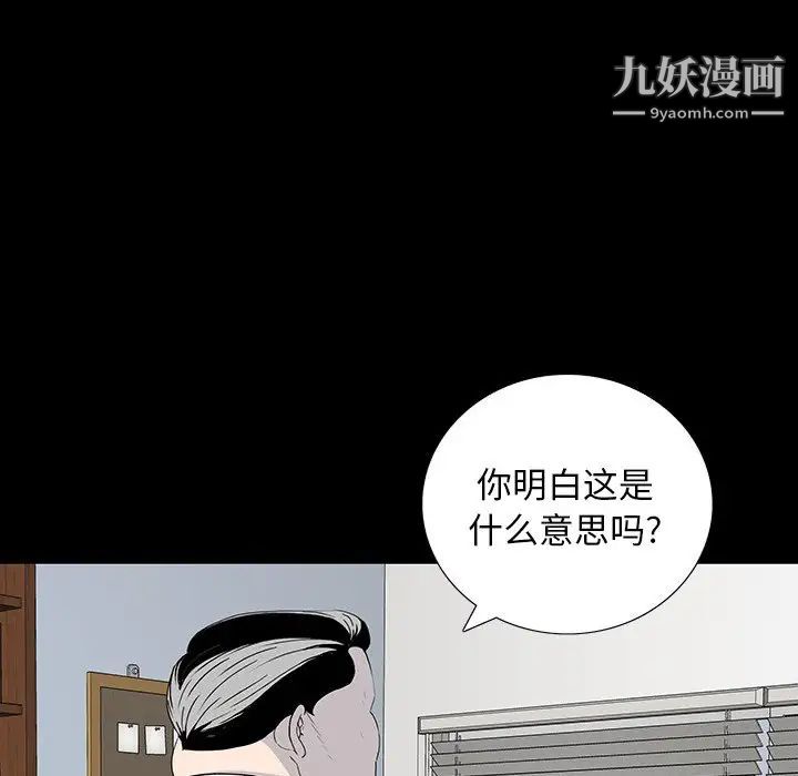 《同室操戈》漫画 第17話