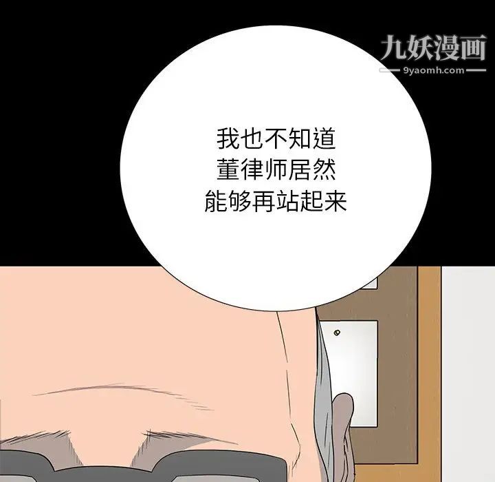 《同室操戈》漫画 第17話