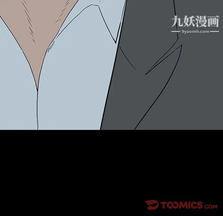 《同室操戈》漫画 第17話