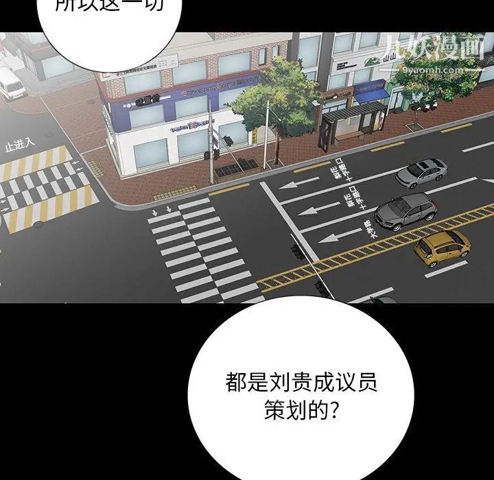 《同室操戈》漫画 第17話