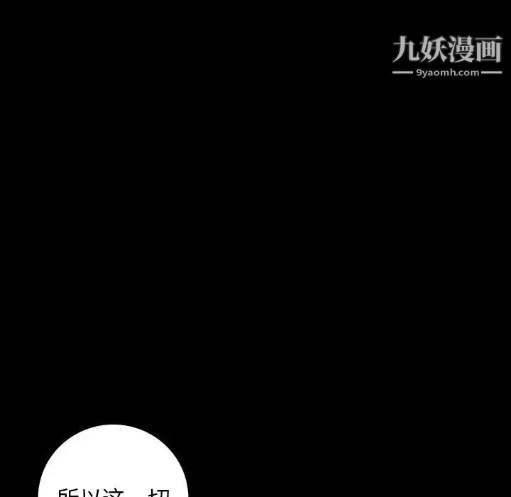 《同室操戈》漫画 第17話