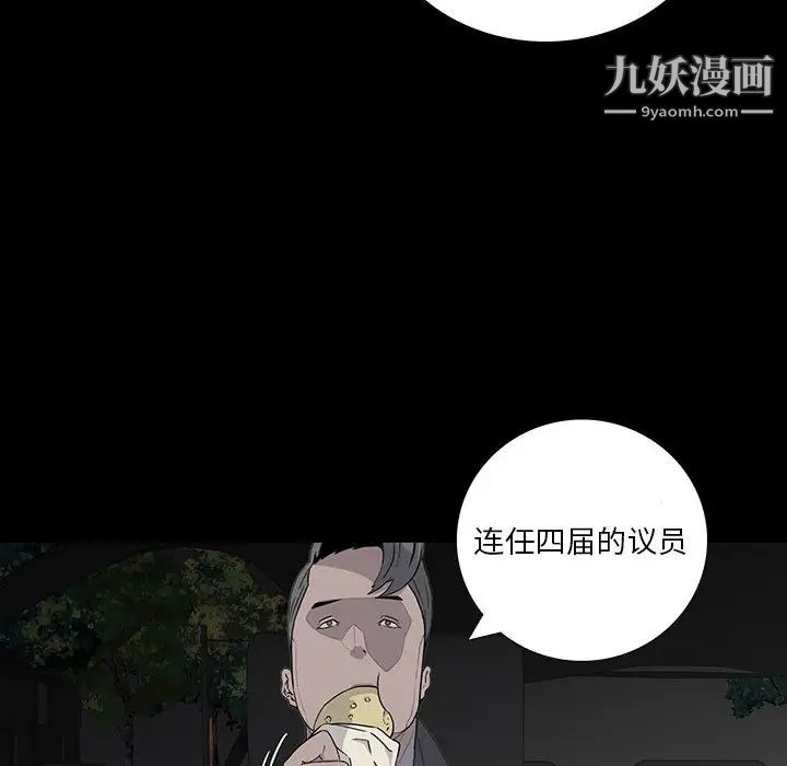 《同室操戈》漫画 第17話