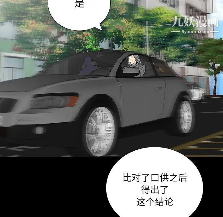 《同室操戈》漫画 第17話