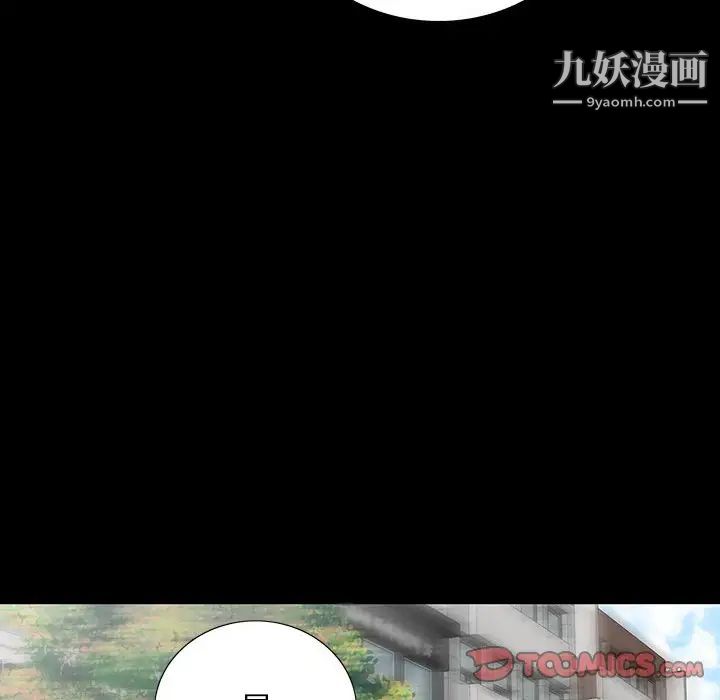 《同室操戈》漫画 第17話