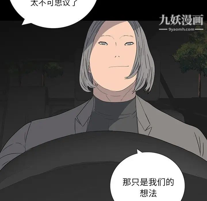 《同室操戈》漫画 第17話