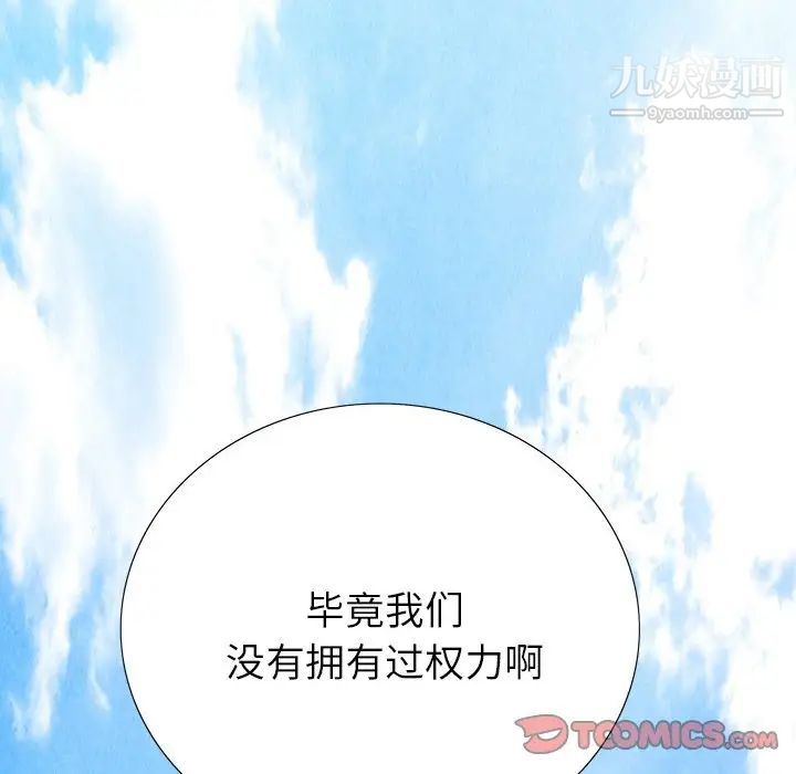 《同室操戈》漫画 第17話