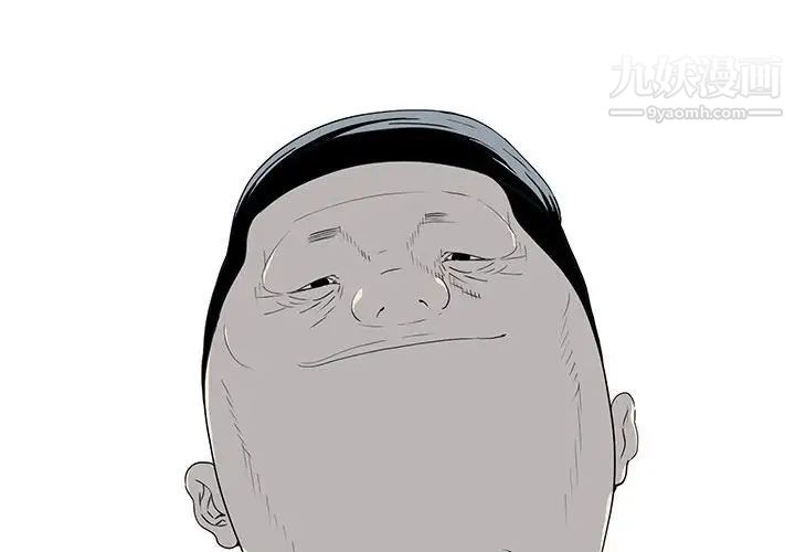 《同室操戈》漫画 第18話