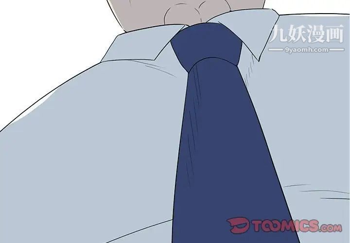 《同室操戈》漫画 第18話