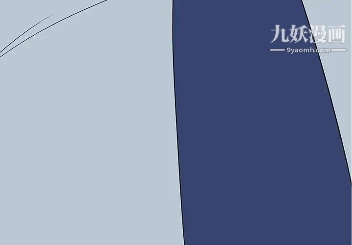 《同室操戈》漫画 第18話