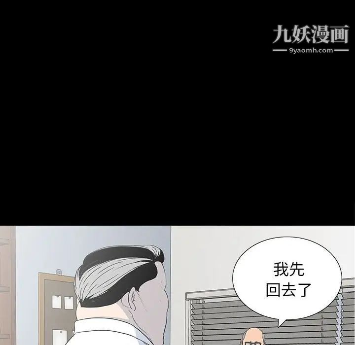 《同室操戈》漫画 第18話