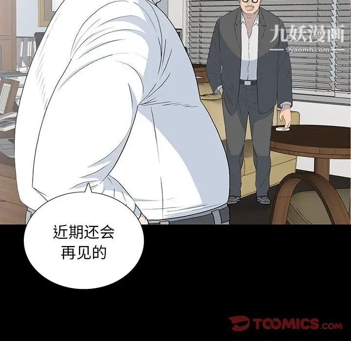 《同室操戈》漫画 第18話