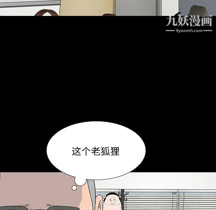 《同室操戈》漫画 第18話